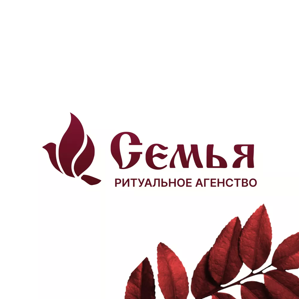 Разработка логотипа и сайта в Междуреченске ритуальных услуг «Семья»