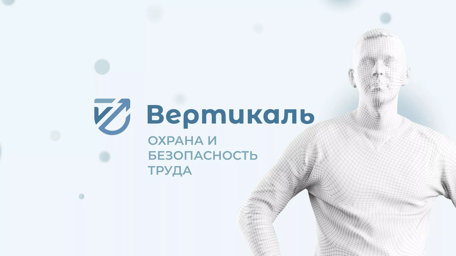 Создание сайта учебного центра «Вертикаль» в Междуреченске