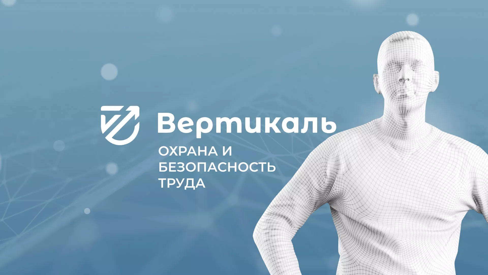 Разработка презентации для учебного центра «Вертикаль» в Междуреченске