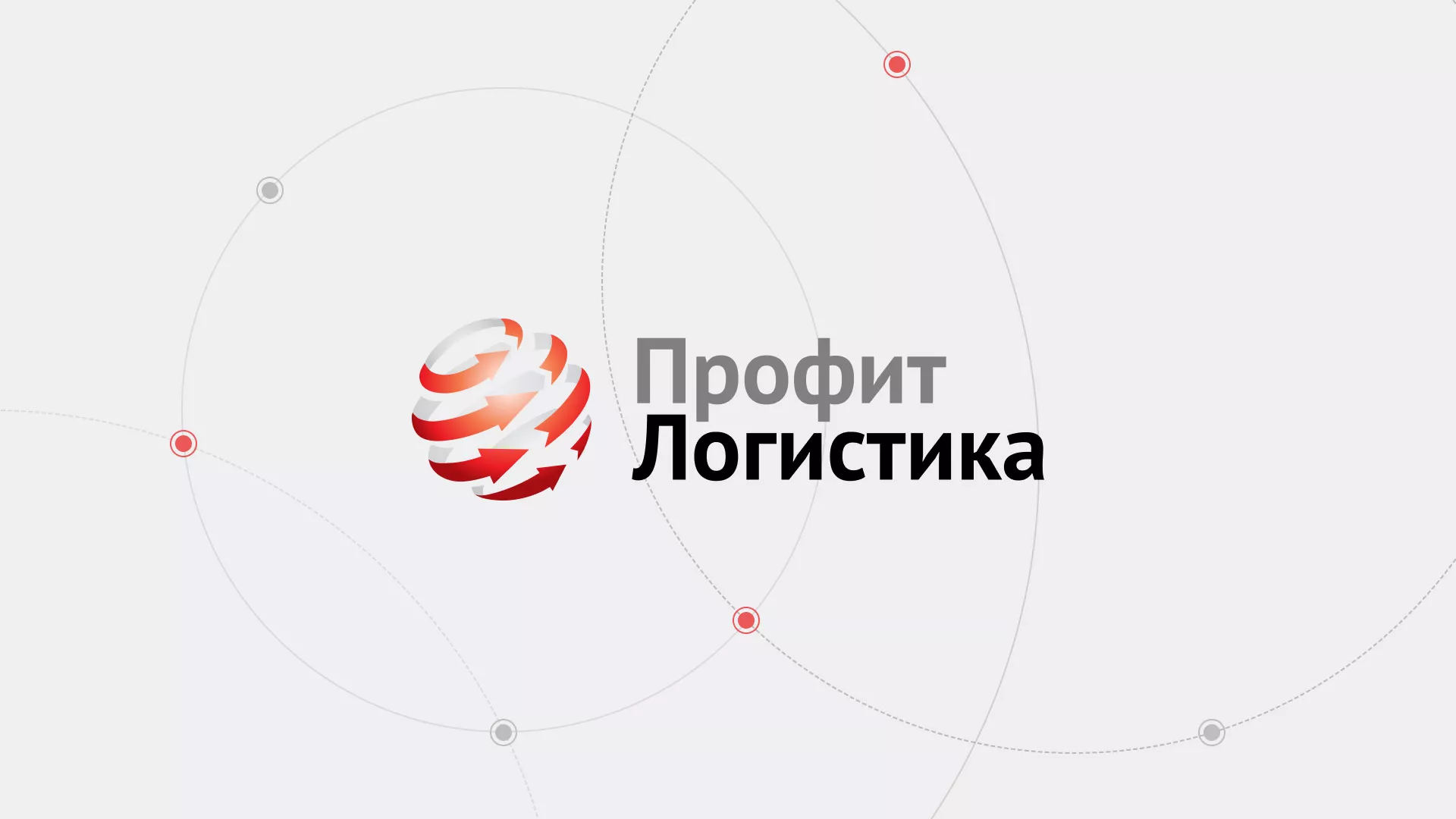 Разработка сайта экспедиционной компании в Междуреченске