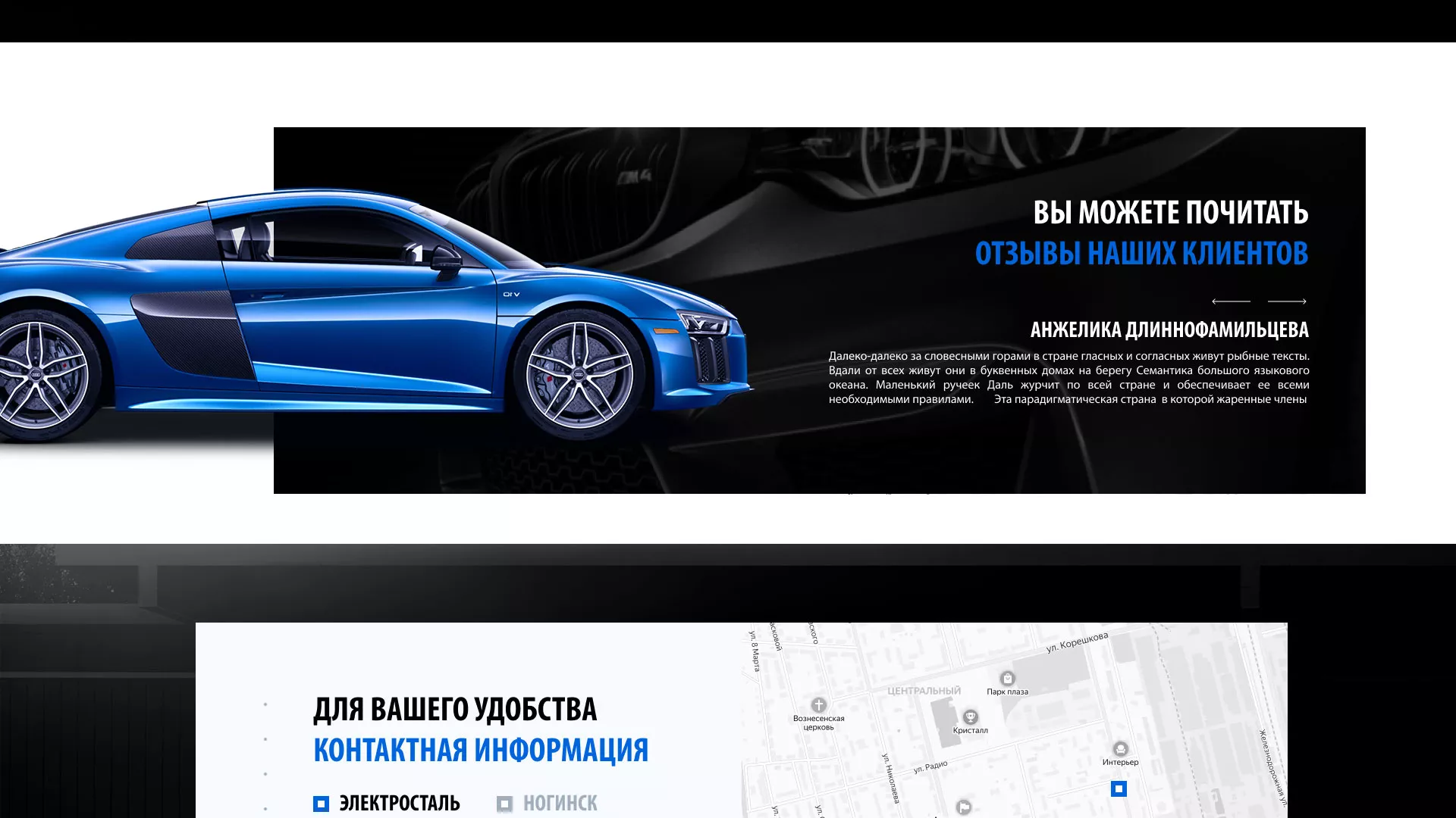 Разработка сайта магазина автозапчастей «М7» в Междуреченске