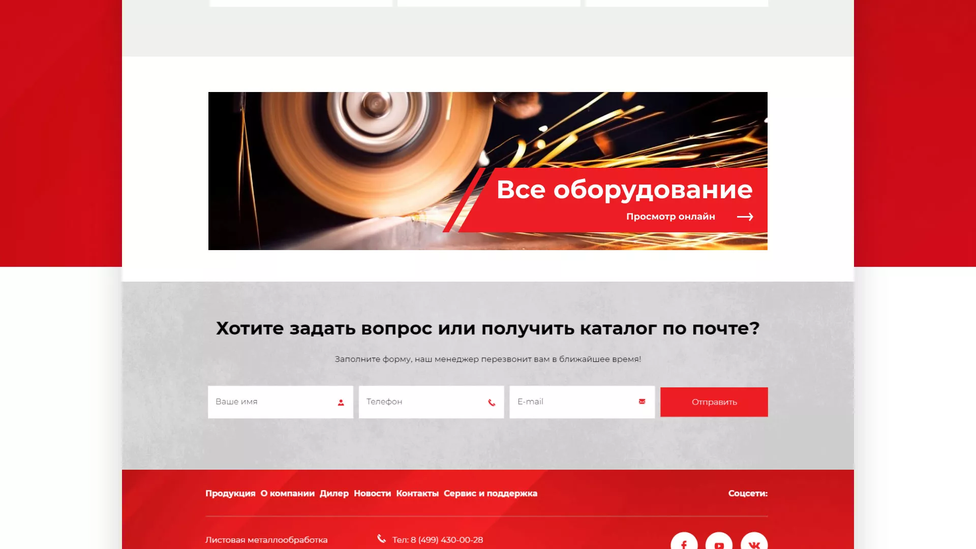 Создание сайта компании «HOLZMANN Maschinen GmbH» в Междуреченске