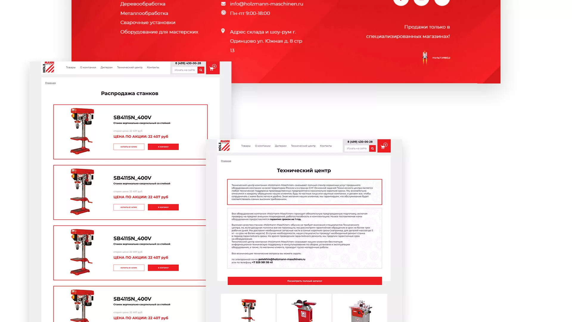 Создание сайта компании «HOLZMANN Maschinen GmbH» в Междуреченске
