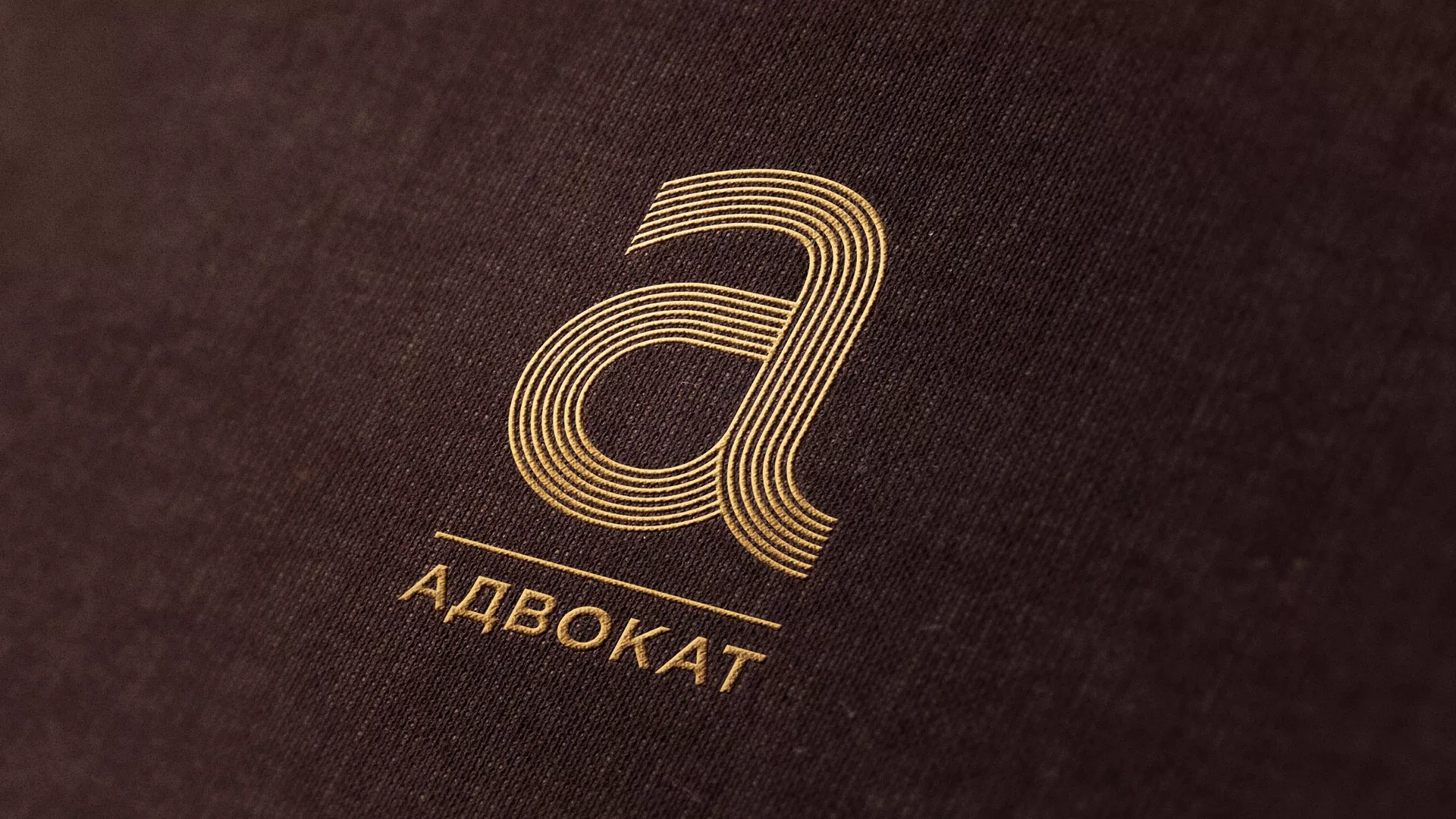 Разработка логотипа для коллегии адвокатов в Междуреченске