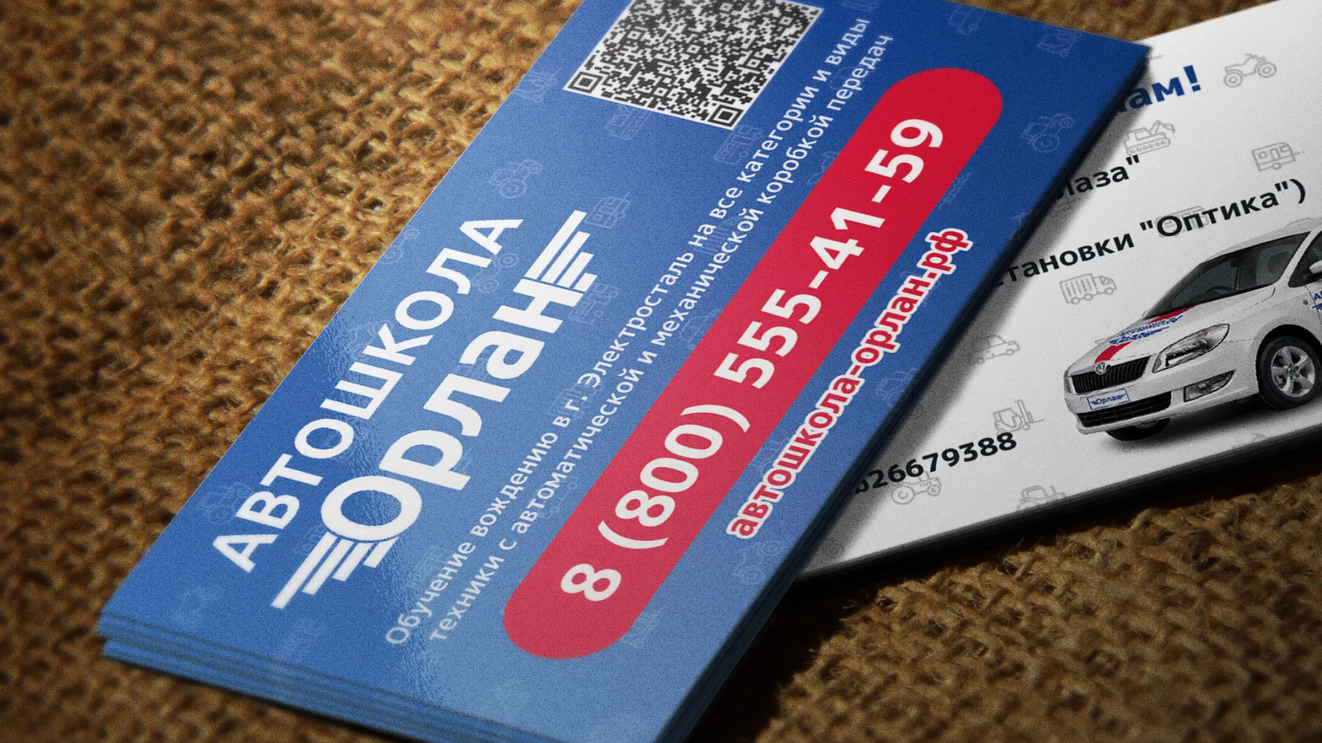 Разработка промо-визиток для автошколы «Орлан» в Междуреченске