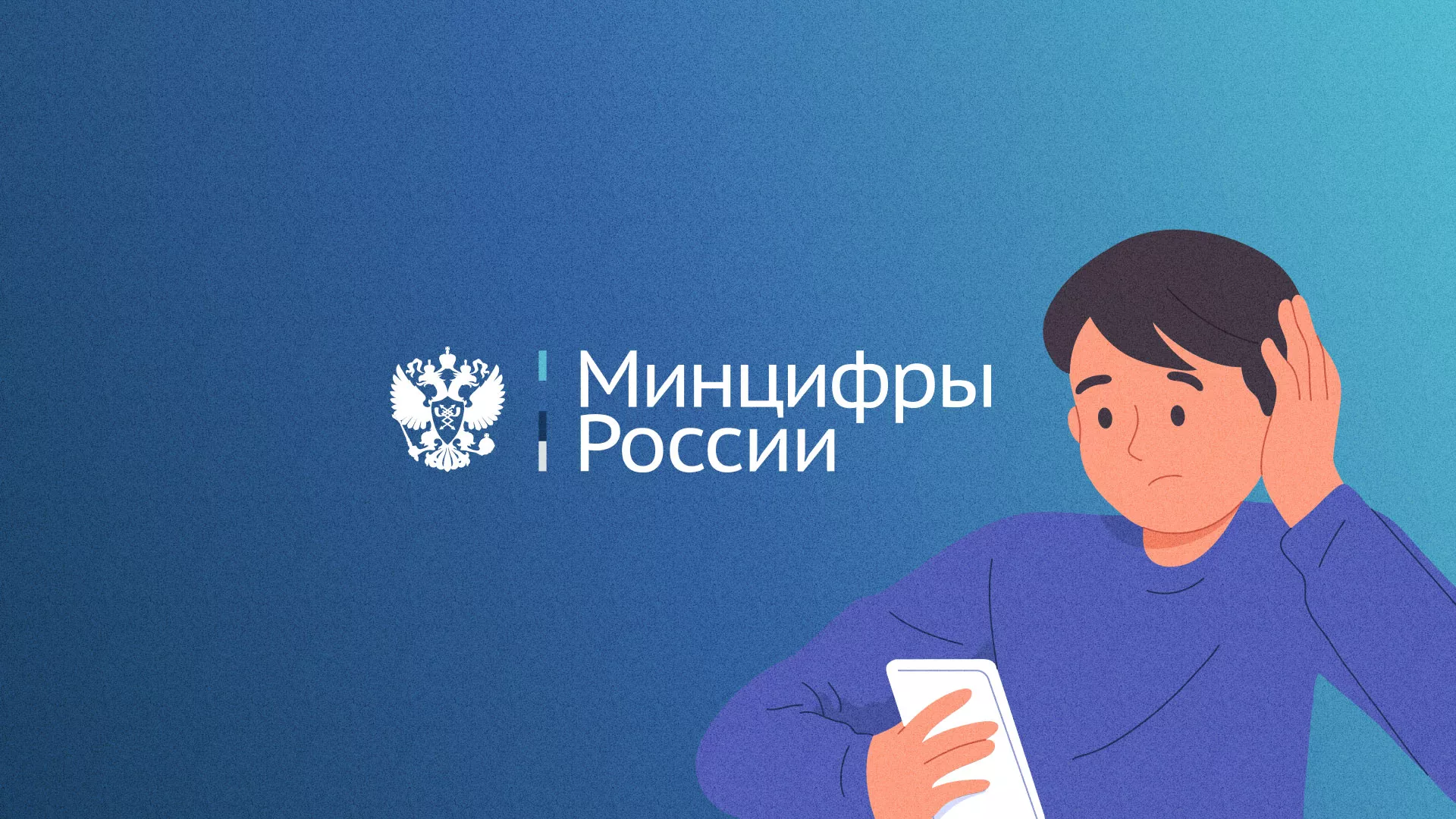 Минцифры и российские сертификаты безопасности SSL для сайтов в Междуреченске