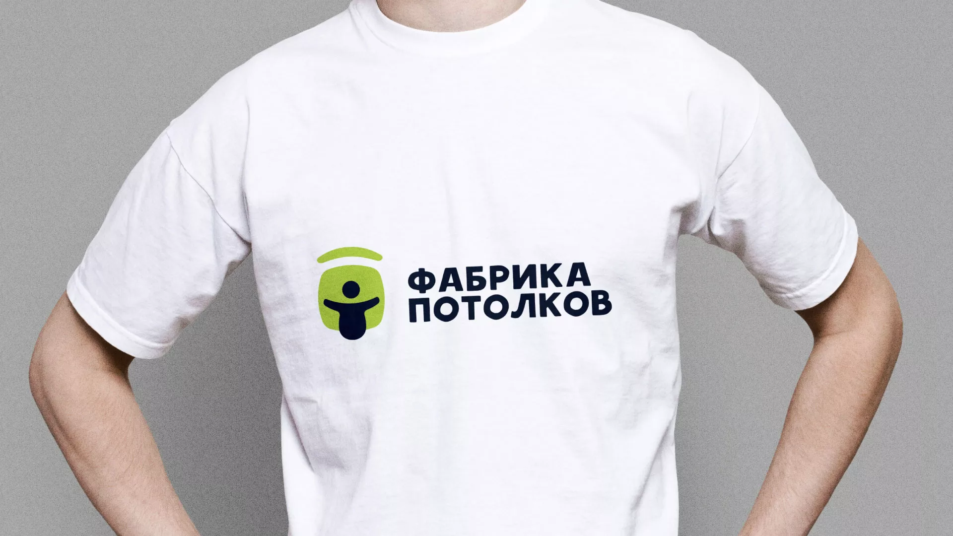 Разработка фирменного стиля для фабрики натяжных потолков в Междуреченске