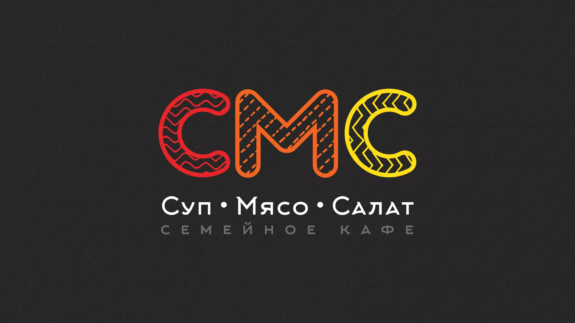 Разработка сайта кафе-столовой «Суп-Мясо-Салат» в Междуреченске