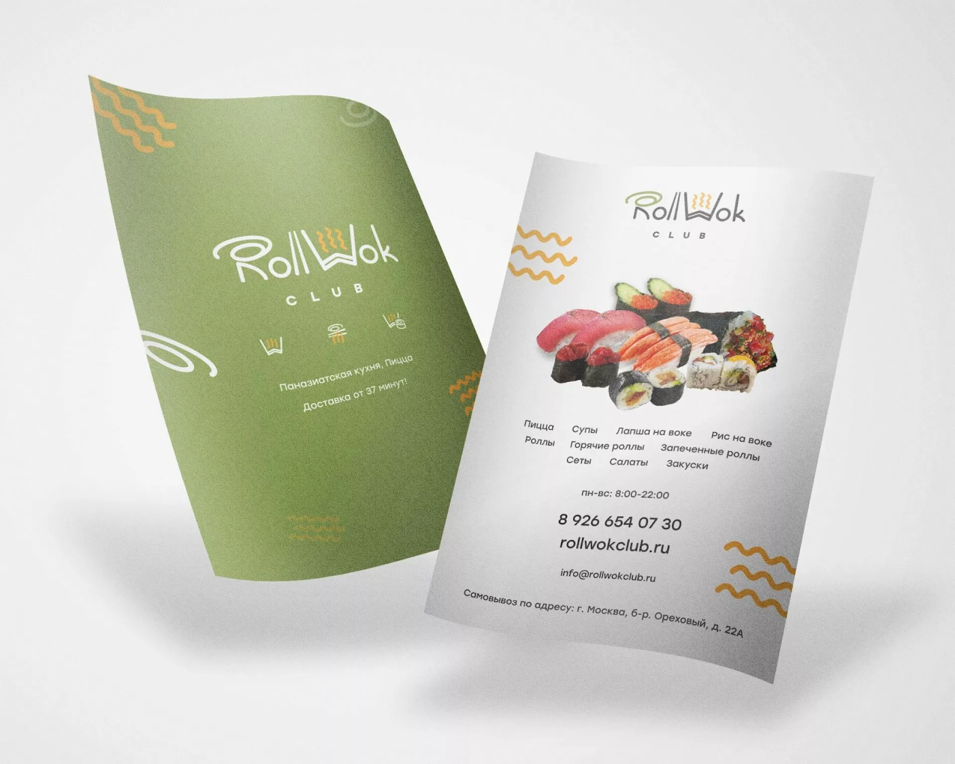 Создание дизайна листовок суши-бара «Roll Wok Club» в Междуреченске